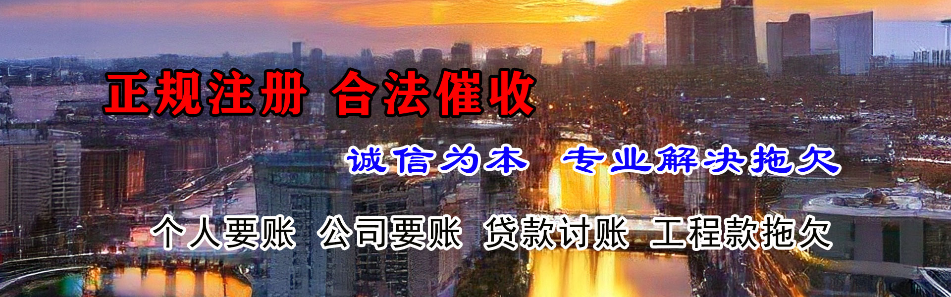 阳春收债公司